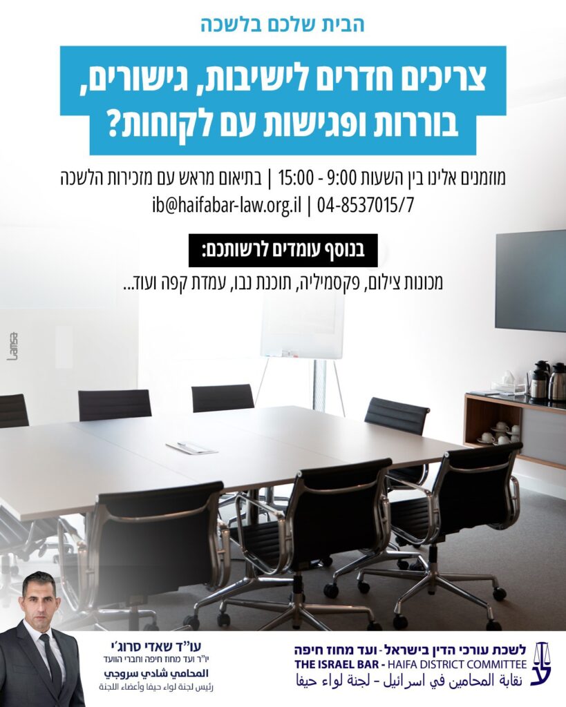 חדר ישיביות פרסומת