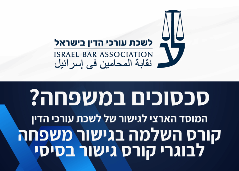 תבנית השתלמות 6