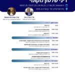 שלטון מקומי קובץ חדש לאתר המחוז