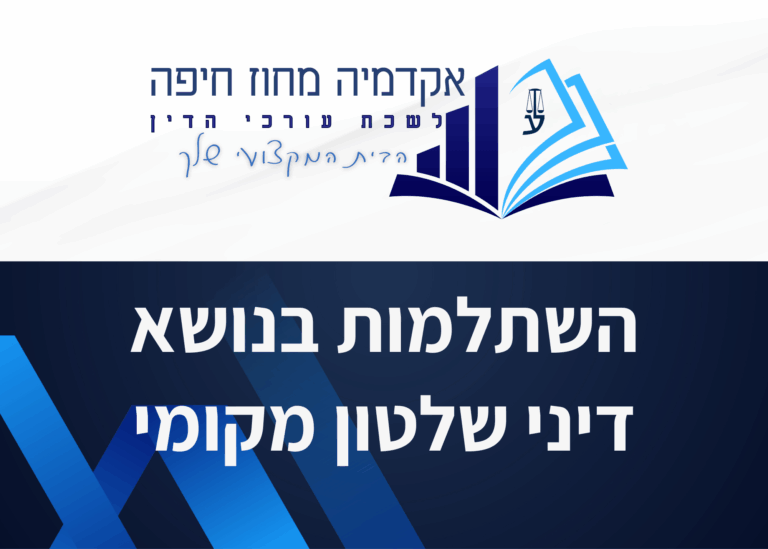 תבנית השתלמות 1