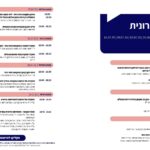 התחדשות עירונית לרוחב חדש 1