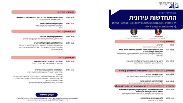 מצגת קבצי השתלמויות למסכים ולאתר 1