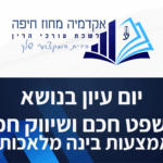 תבנית השתלמות 3