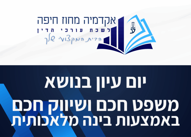 תבנית השתלמות 3