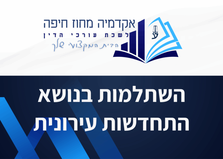 תבנית לאתר השתלמויות 1