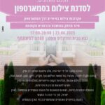 סמארטפון מתוקן 23.06.25