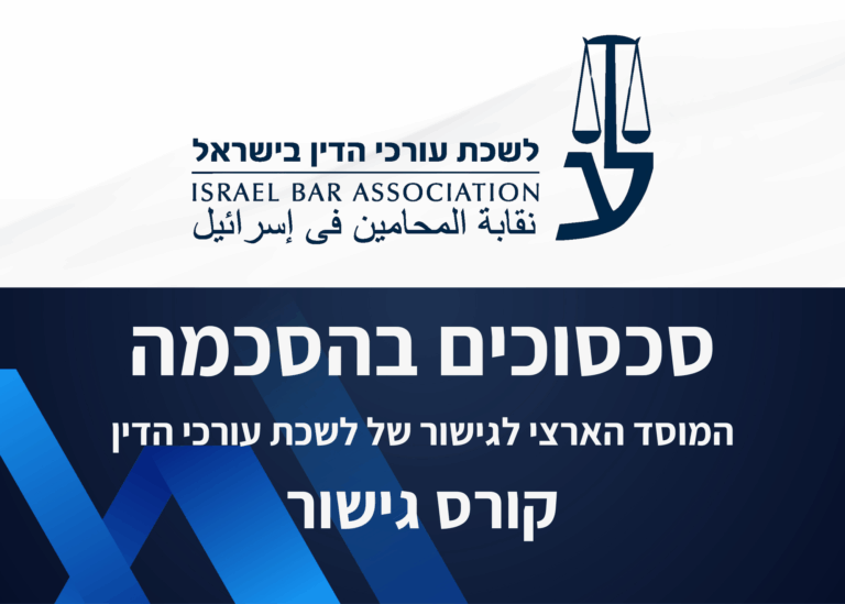תבנית השתלמות 7