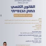 כניסייתים