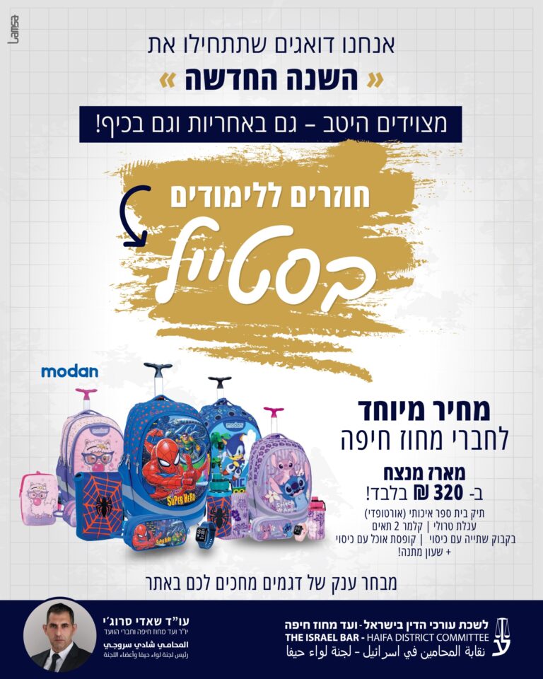 מארז מודן 6 מוצרים