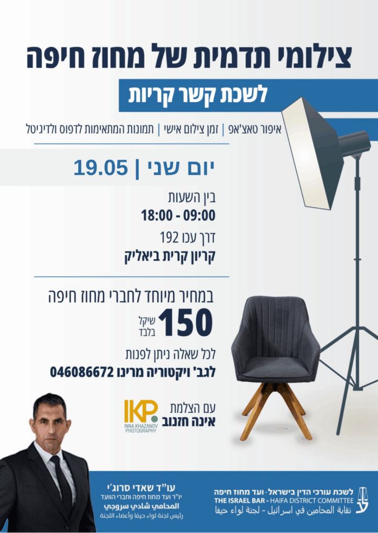 צילומי תדמית