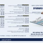 רישום בתים משותפים