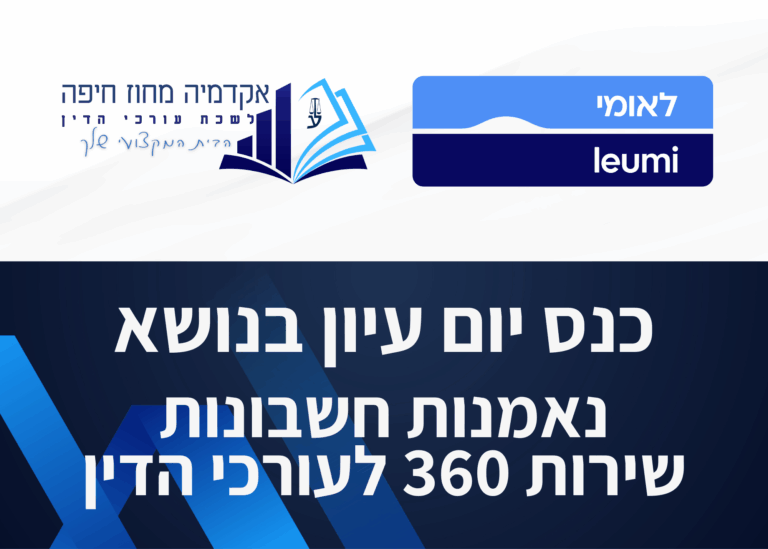 תבנית השתלמות 2