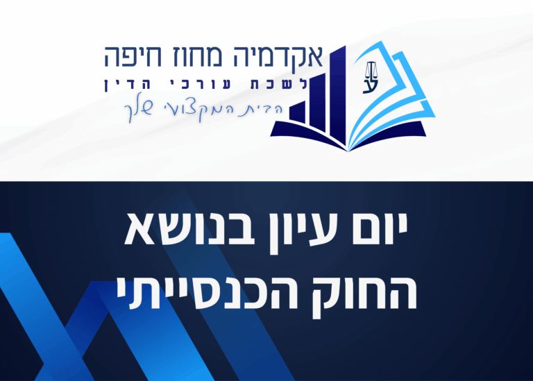 תבנית השתלמות 4