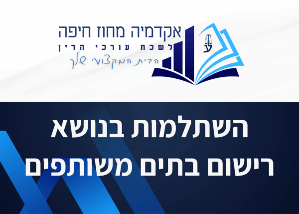 תבנית השתלמות 5