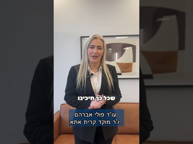 תמונת סרטום אירוע פתיחה לשכת קשר קריות