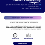 תוכנית ערבית מדוברת