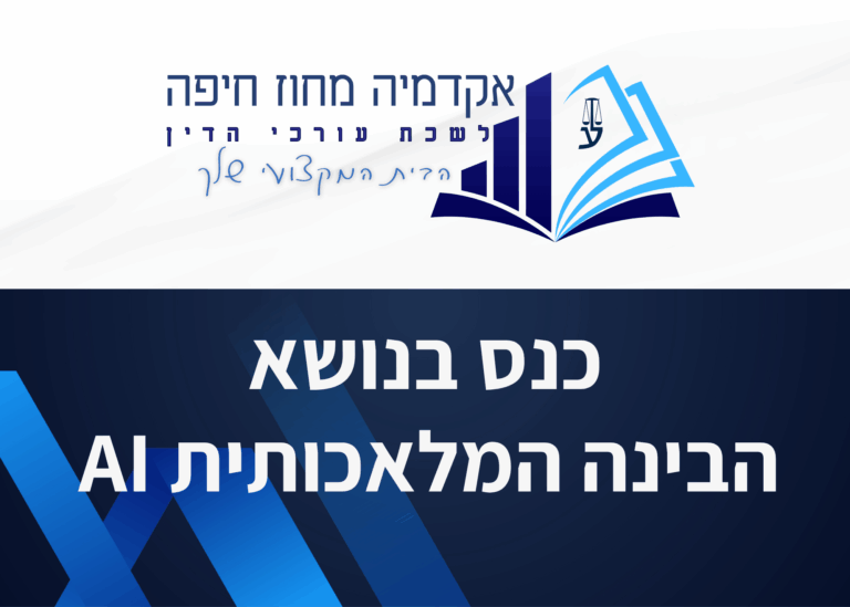 תבנית השתלמות 8 1
