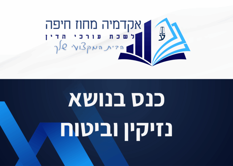 תבנית השתלמות 8