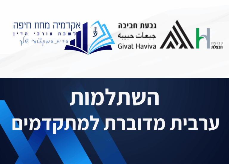 תבנית השתלמות 9