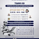 אסף צידון הרצאת מוקד באקה 1