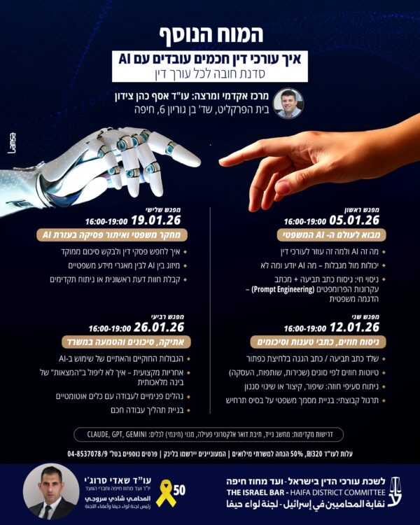 המוח הנוסף