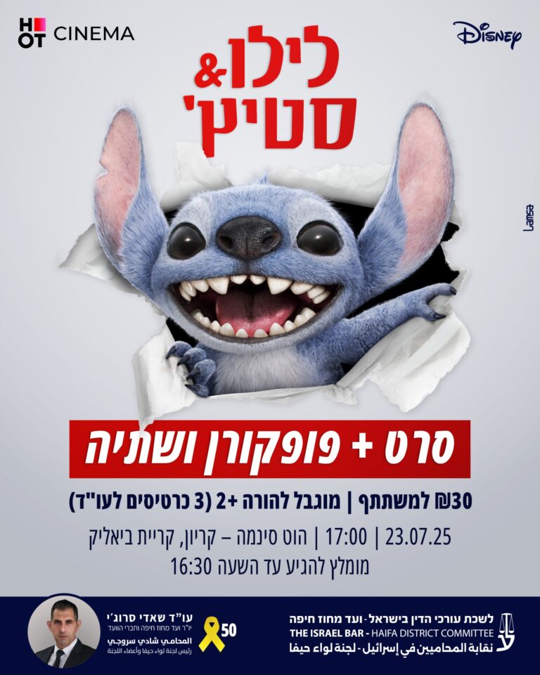 סטיץ 23.07