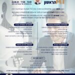 עידו אוחיון AI מהצעד הראשון