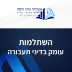 תבנית השתלמות 12 1