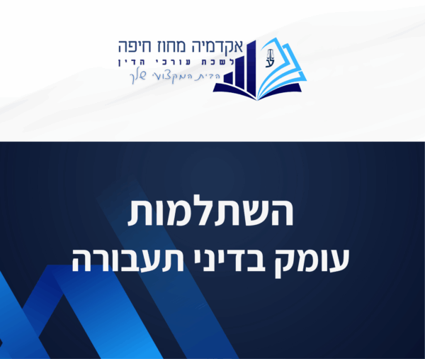 תבנית השתלמות 12 1