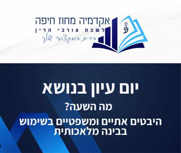 תבנית השתלמות 13