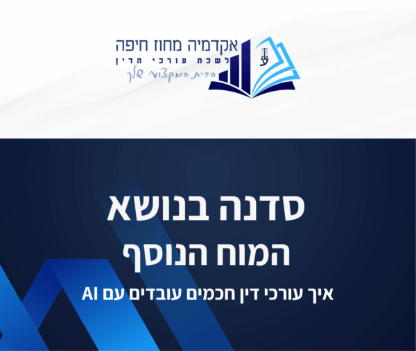 תבנית השתלמות 14