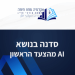 תבנית השתלמות 15