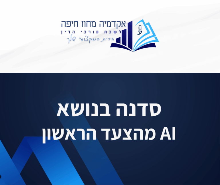 תבנית השתלמות 15