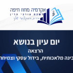 תבנית השתלמות