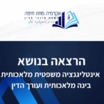 תבנית השתלמות 16