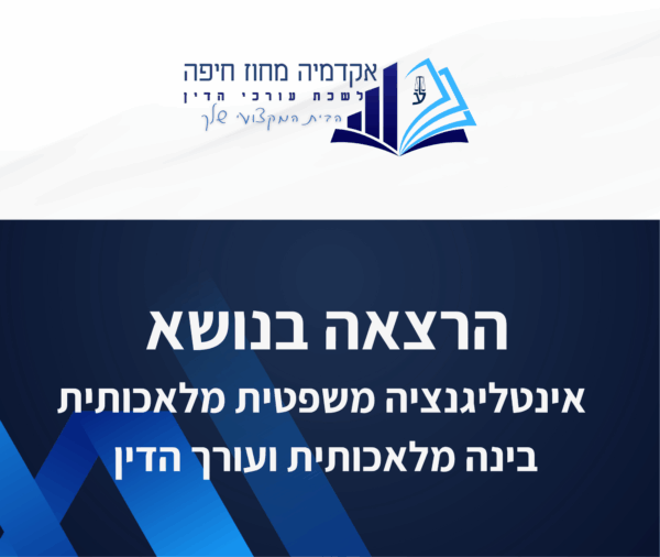 תבנית השתלמות 16
