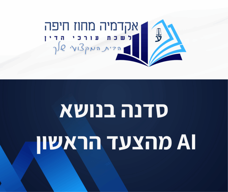 תבנית השתלמות 18