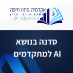 תבנית השתלמות 20