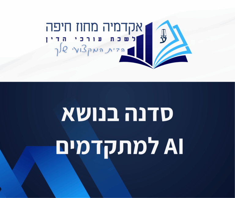 תבנית השתלמות 20