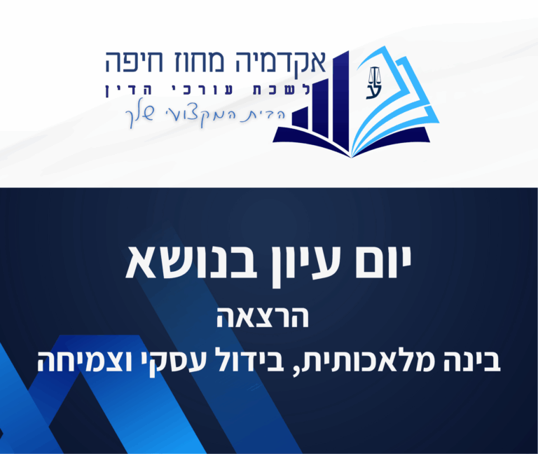 תבנית השתלמות