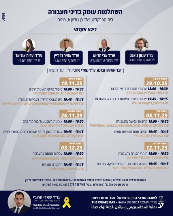תעבורה מתוקן