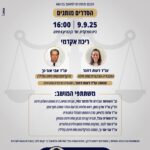 הסדרים מותנים