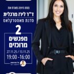 מאסטארקלאס ראשי
