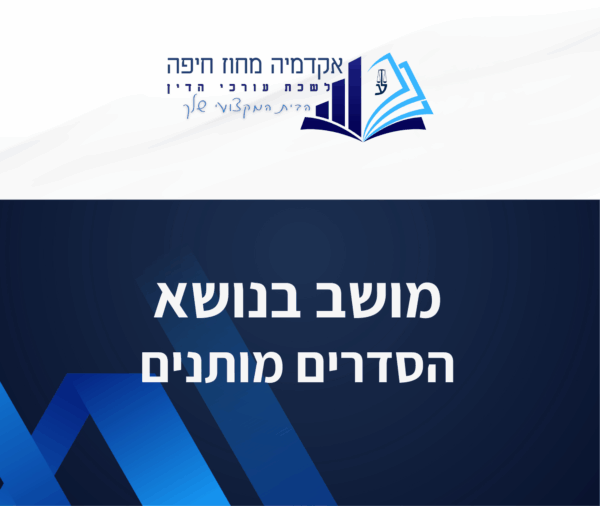 תבנית השתלמות 1