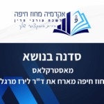 תבנית השתלמות 2 1