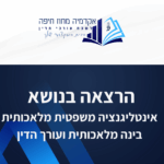 תבנית השתלמות 20 1