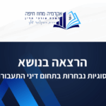 תבנית השתלמות 20