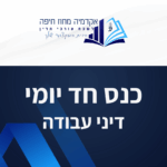 תבנית השתלמות 20 2