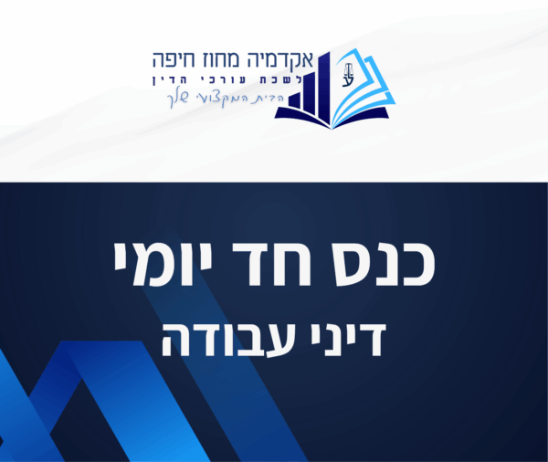 תבנית השתלמות 20 2