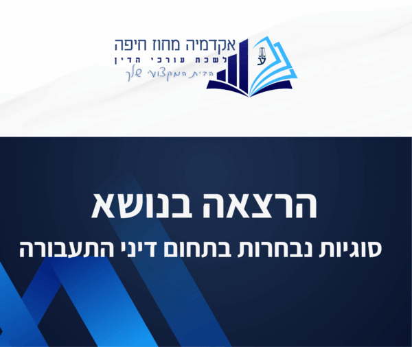 תבנית השתלמות 20